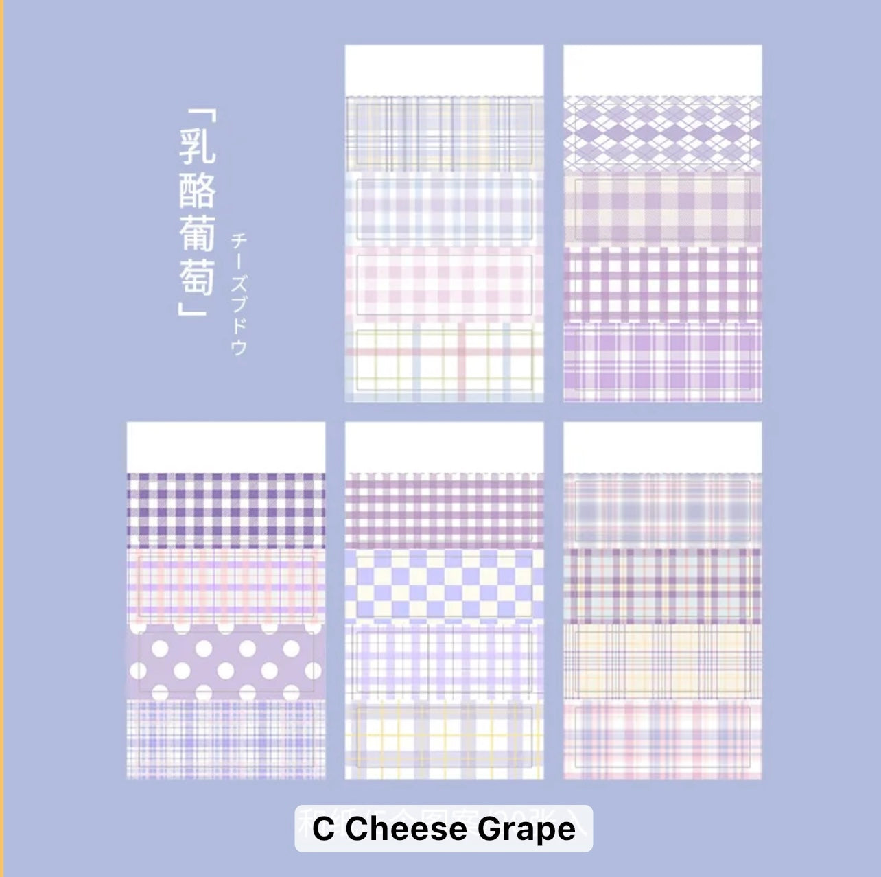 Colorful Grid Sticker book