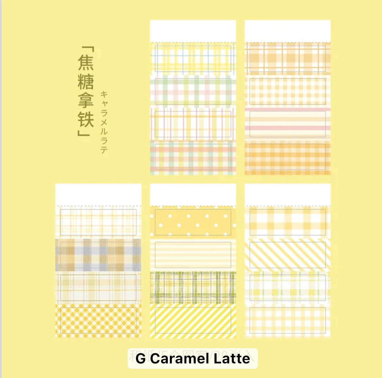 Colorful Grid Sticker book - Journal Carnival