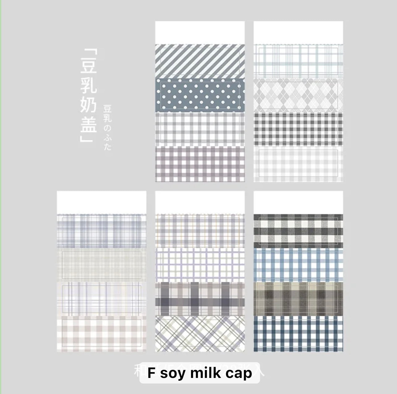 Colorful Grid Sticker book