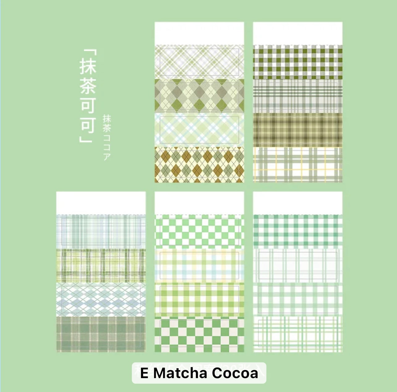 Colorful Grid Sticker book