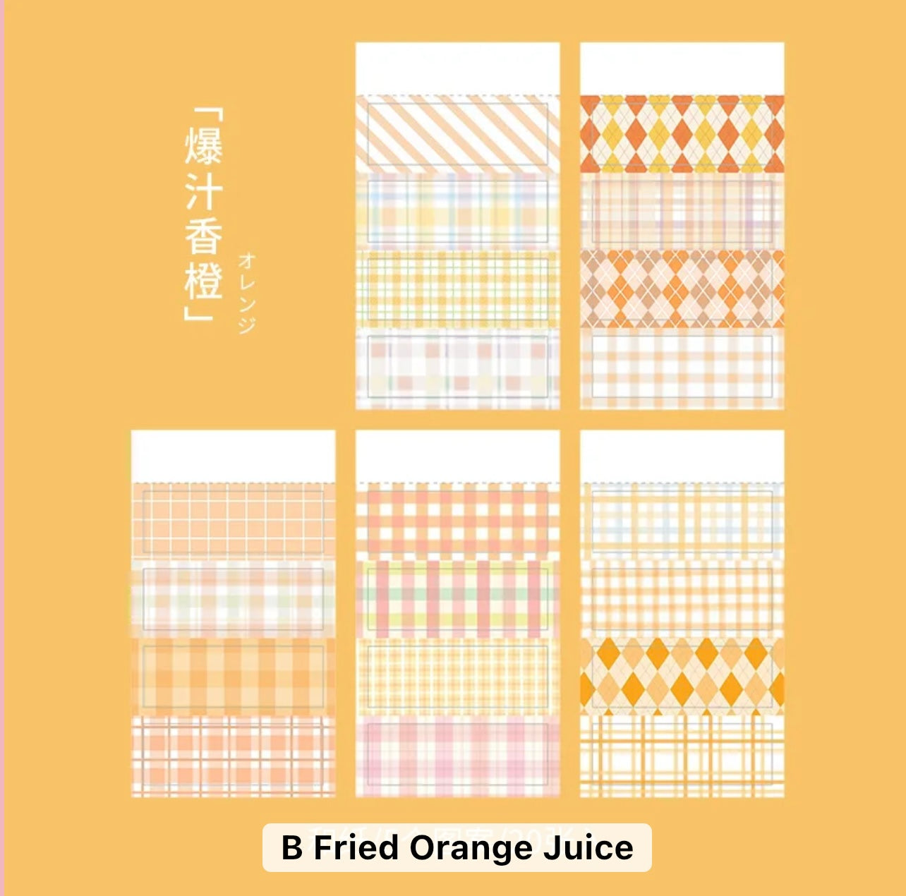 Colorful Grid Sticker book - Journal Carnival
