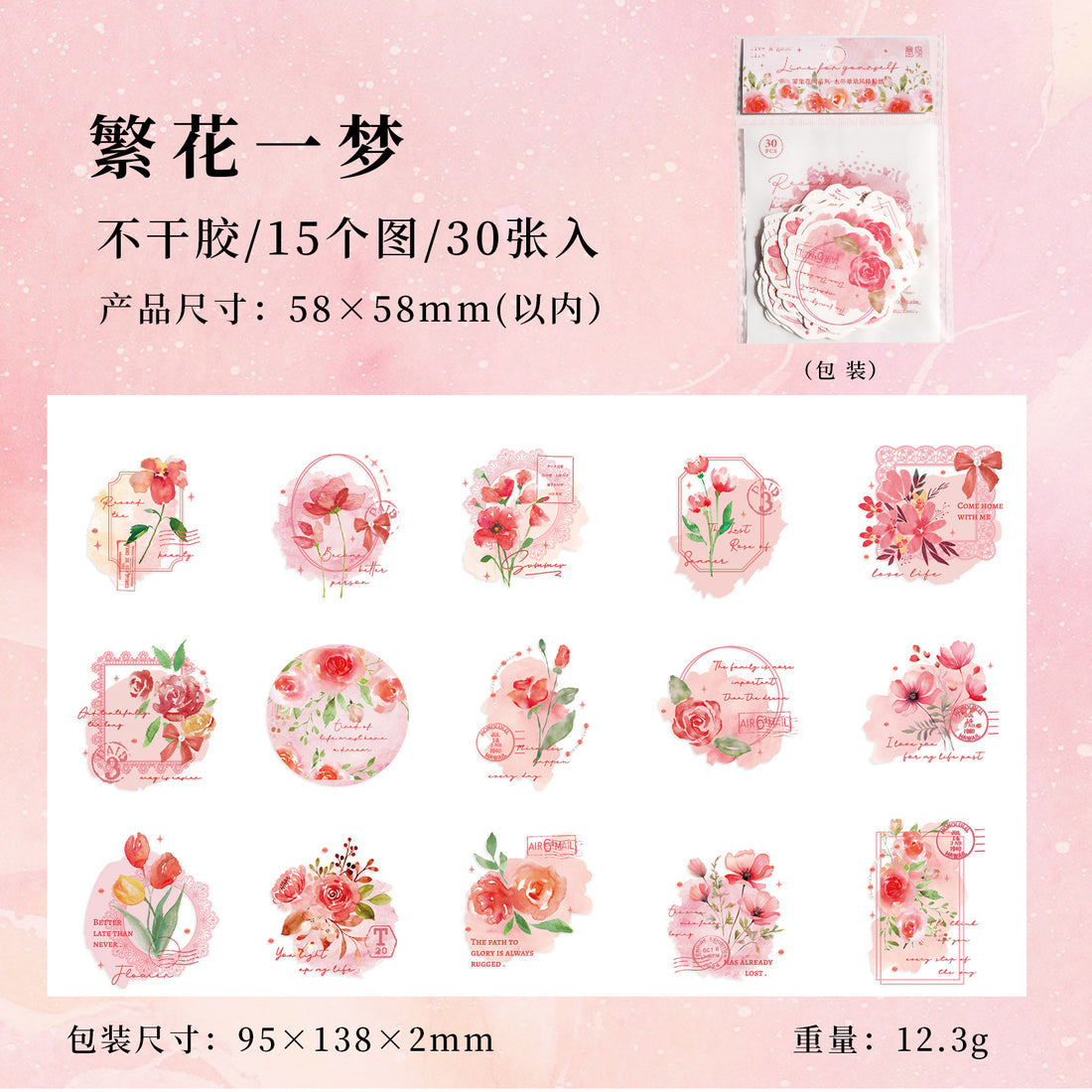Flower Stickers - Journal Carnival