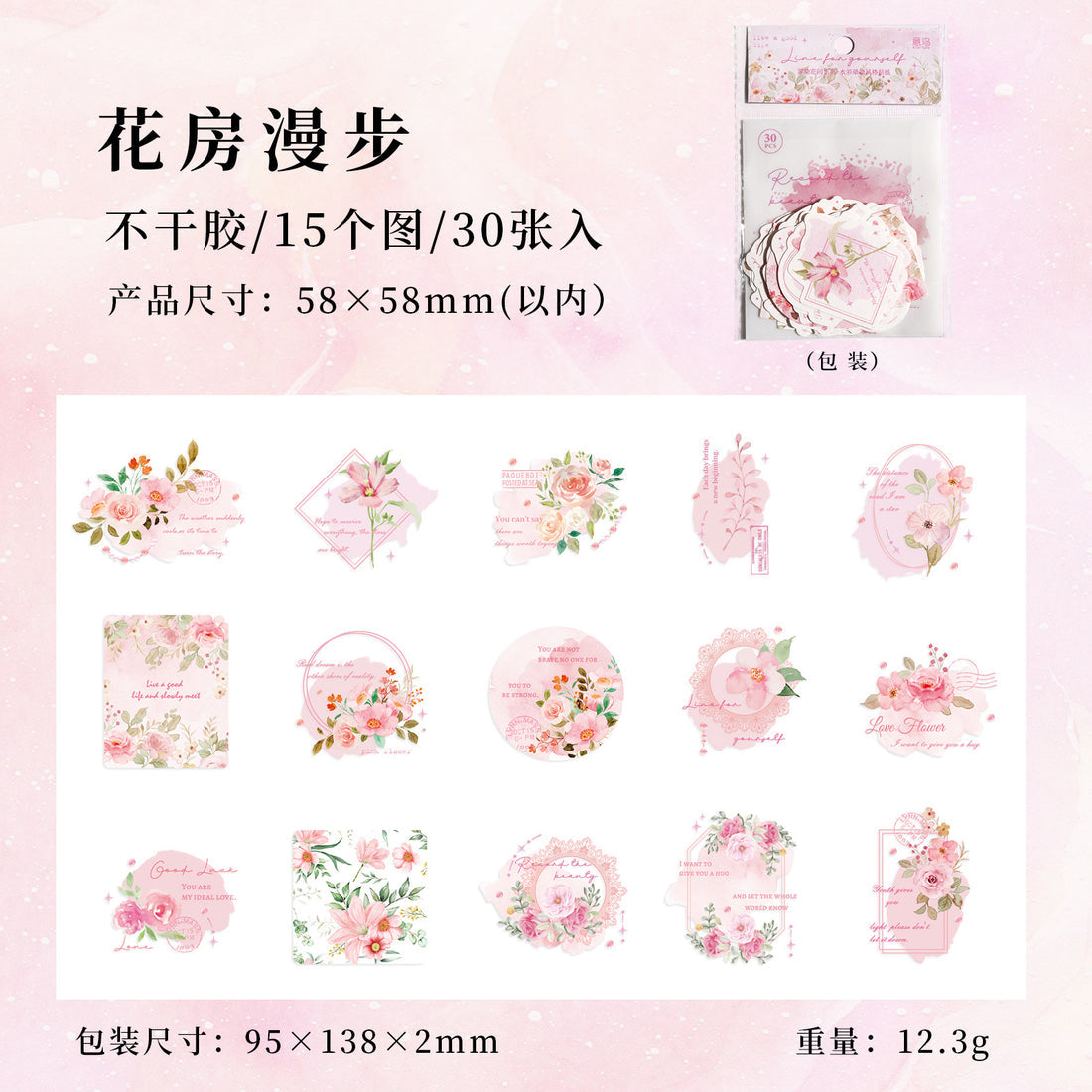 Flower Stickers - Journal Carnival