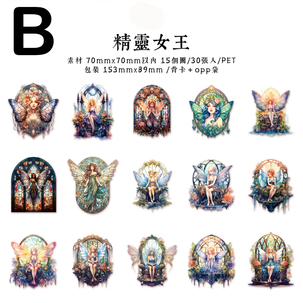 Dream Elf Series PET Sticker - Journal Carnival