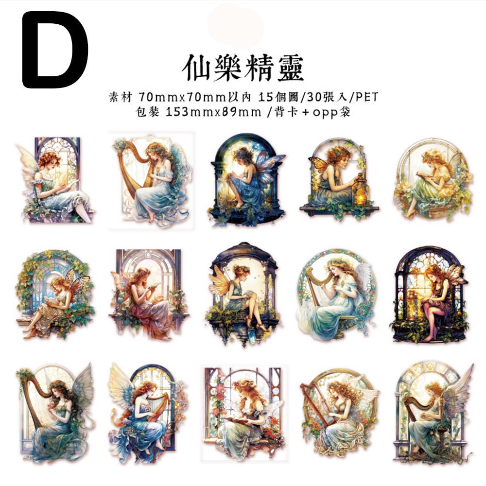 Dream Elf Series PET Sticker - Journal Carnival