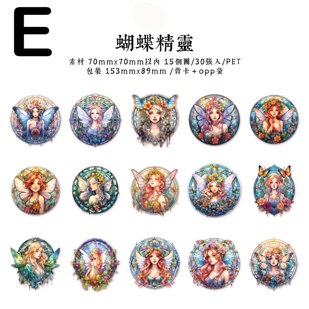 Dream Elf Series PET Sticker - Journal Carnival