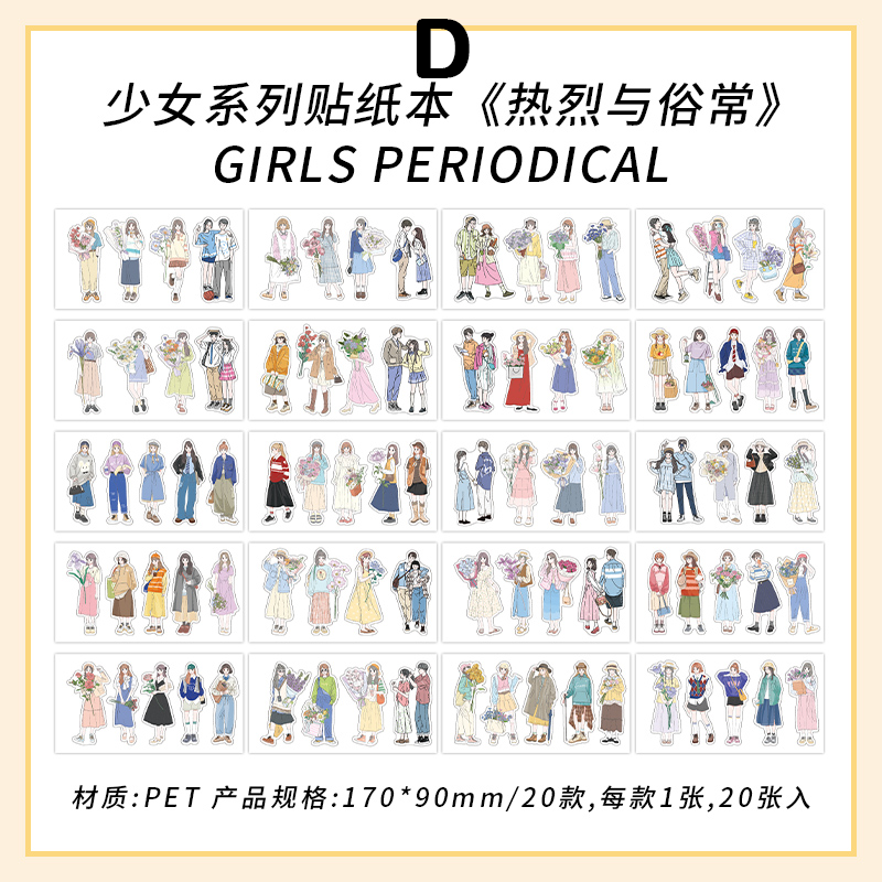 Girl Character Pre-cut PET Sticker Book - Journal Carnival