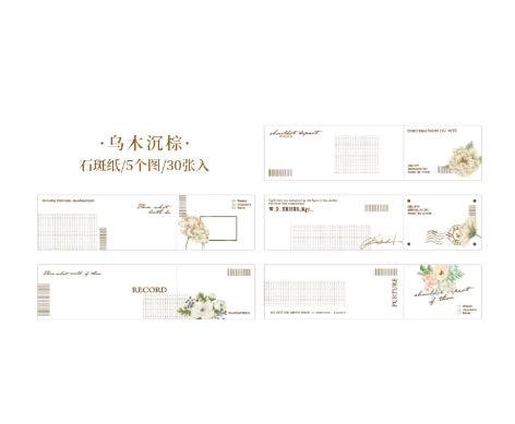 Summer flower letter series memo papers - Journal Carnival