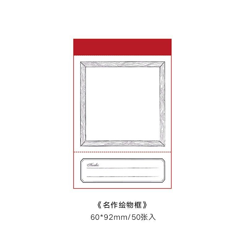 Retro Tearable Memo Pad - Journal Carnival