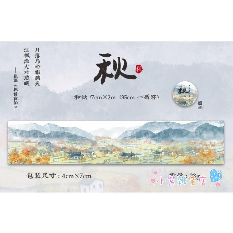 Landscape Style Washitapes - Journal Carnival